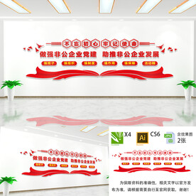 做强非公企业党建