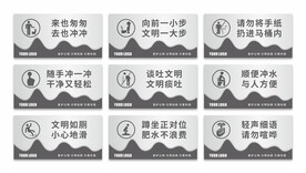 洗手间提示牌设计