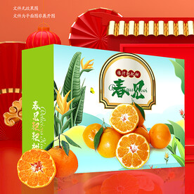 春见包装