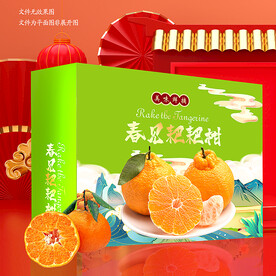春见包装 耙耙柑礼盒
