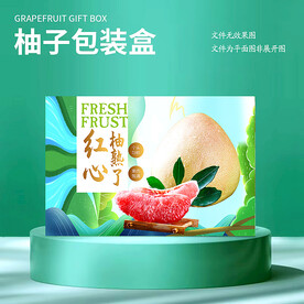 柚子包装