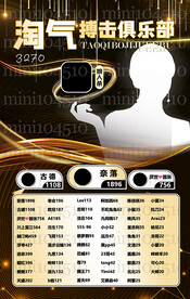 冠名海报设计图