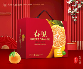 春见包装 耙耙柑礼盒