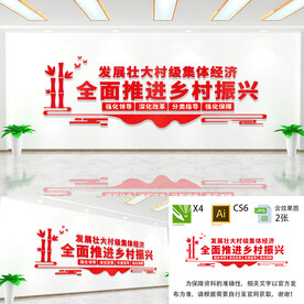 全面推进乡村振兴