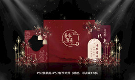 红色婚礼效果图