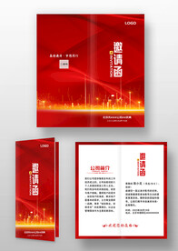 红色大气科技地产晚会年会邀请函