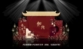 红色婚礼效果图