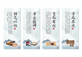 学校校园文化挂画