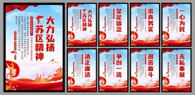 苏区精神系列海报