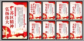 苏区精神系列海报