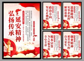 延安精神党建海报