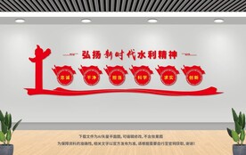 新时代水利精神