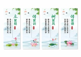 家风家训挂画展板