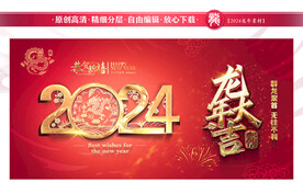 2024龙年日历红包