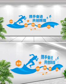 携手奋进企业励志标语