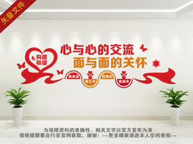 人民调解室文化墙