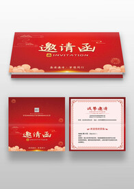 红色喜庆中国风晚会年会邀请函