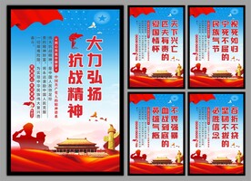 抗战精神党建海报