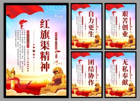红旗渠精神党建海报