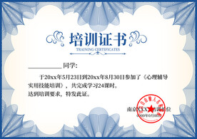 培训证书