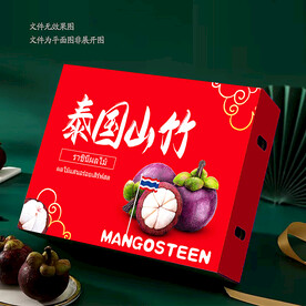 泰国山竹包装