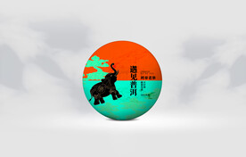 普洱茶包装