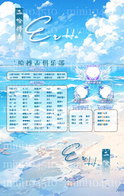 蓝色天空冠名海报