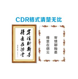 寄情聊翰墨意在烟云