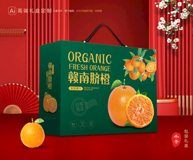 橙子包装 脐橙礼盒