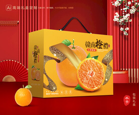 橙子包装 脐橙礼盒