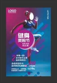 健身海报