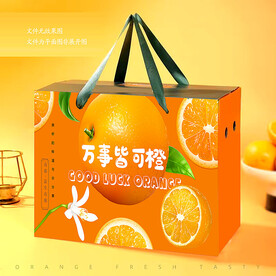 脐橙礼盒 
