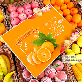 爱媛果冻橙包装