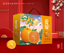 爱媛包装 果冻橙礼盒