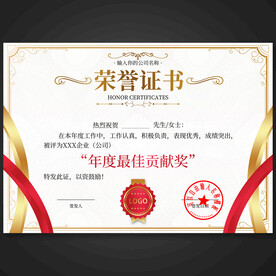 荣誉证书