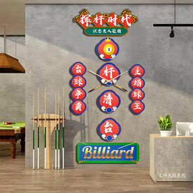台球背景墙