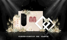 香槟色婚礼背景