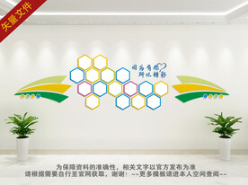 企业公司员工风采照片文化墙