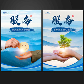 用心服务展板