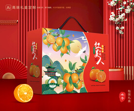 红美人包装 橙子礼盒