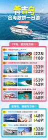 普吉岛出海一日游合集