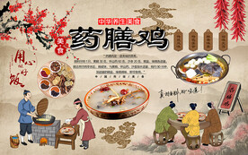 中国风药膳鸡养生美食工装背景墙