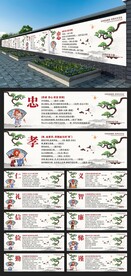 中华传统美德展板