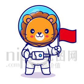 可爱卡通宇航员小狮子