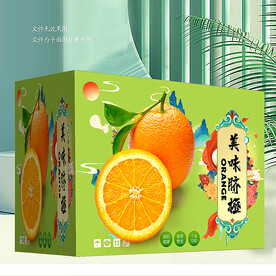 橙子包装 