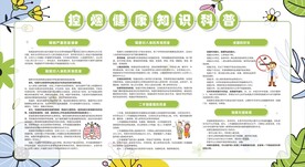 控烟戒烟禁烟健康教育宣传栏