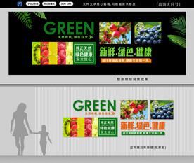 超市入口形象墙