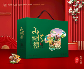 山珍包装 菌菇礼盒