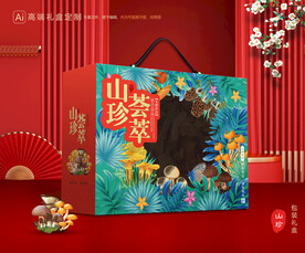 山珍包装 菌菇礼盒