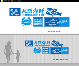 水产店背景墙